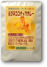 カレーパーティシリーズ カレーパーティシリーズ
