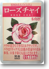 美肌チャイ 美肌チャイ
