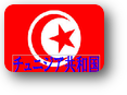 画像の説明 画像の説明